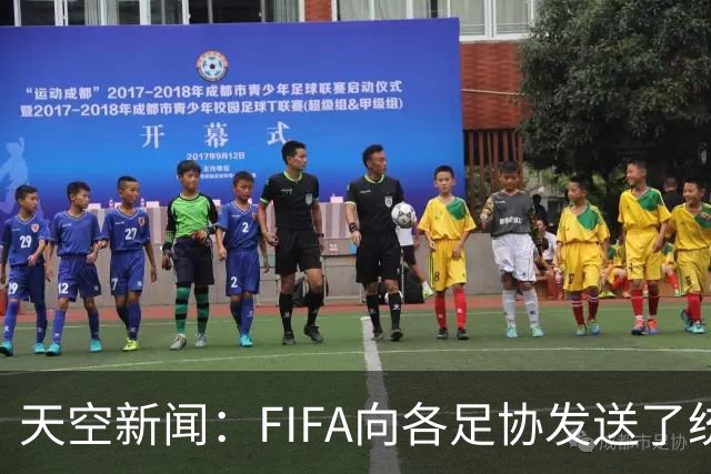 天空新闻：FIFA向各足协发送了统一口径的信件为因凡蒂诺拉票