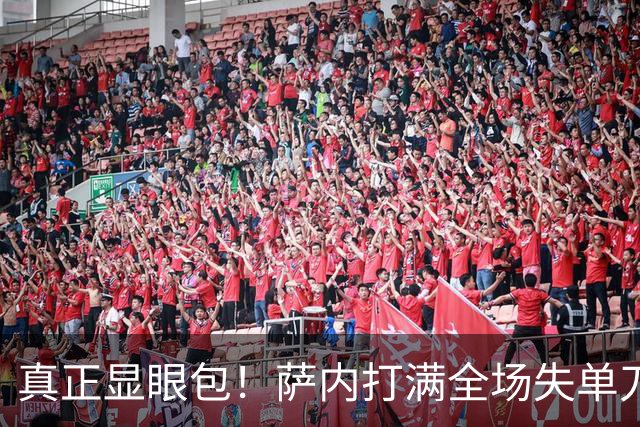 真正显眼包！萨内打满全场失单刀 德国7-1与他毫无关系