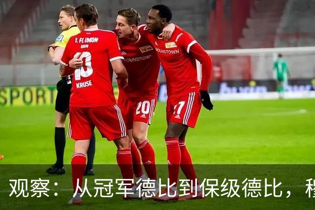 观察：从冠军德比到保级德比，穆斯卡特、斯卢茨基第十次对话，有没有新火花？