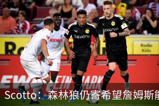 Scotto：森林狼仍寄希望詹姆斯能加盟 他们特意预留出了一个名额