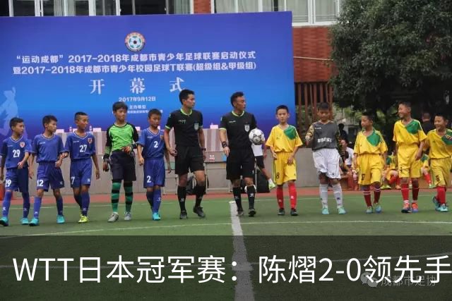 WTT日本冠军赛：陈熠2-0领先手握赛点惜败出局，张本美和逆转晋级8强